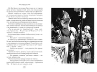 Королевство кривых зеркал. Большие книги Printed books Азбука