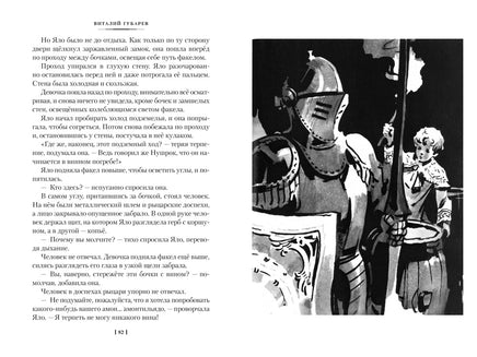 Королевство кривых зеркал. Большие книги Printed books Азбука