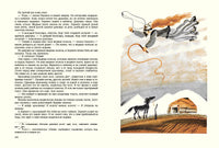 Сказки народов России. Ватагин М. Printed books РЕЧЬ