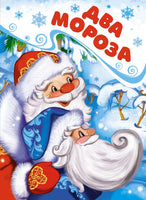 Подарок от Деда Мороза. Сборный комплект из 3-х книг Printed books Махаон