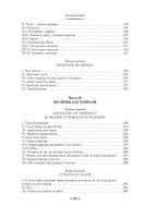 Человек, который смеется . Гюго В. Printed books Иностранка