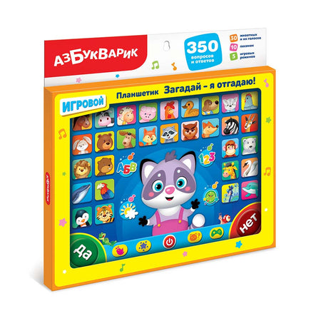 Планшетик Загадай-я отгадаю! Printed books Азбукварик