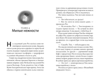 Пекарня Чудсов. Кн. 2. Щепотка волшебства Printed books Азбука