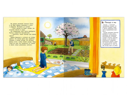 Первая книга знаний. Что такое погода Printed books Омега