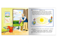 Первая книга знаний. Что такое погода Printed books Омега