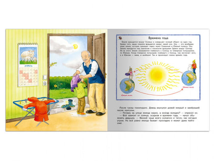 Первая книга знаний. Что такое погода Printed books Омега