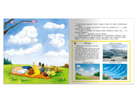 Первая книга знаний. Что такое погода Printed books Омега