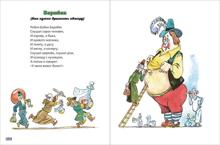 Чуковский К. По широкой Лимпопо Printed books РЕЧЬ