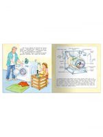 Первая книга знаний. Стиральная машина, фен, холодильник. Как устроена техника Printed books Омега