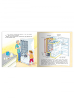 Первая книга знаний. Стиральная машина, фен, холодильник. Как устроена техника Printed books Омега