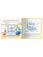 Первая книга знаний. Стиральная машина, фен, холодильник. Как устроена техника Printed books Омега