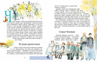 Чехов. Н. Ключарёва Printed books Настя и Никита