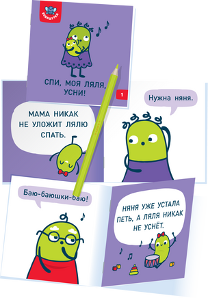 Бобошутки. 5+ Букварь Printed books Я могу