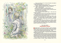 Динка. Осеева В. А. Printed books РЕЧЬ