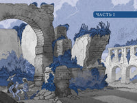 Герой УдивЛы. ДиТерлицци Т. Printed books Азбука