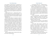 Герой УдивЛы. ДиТерлицци Т. Printed books Азбука