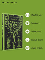 Орландо. Вирджиния Вулф Printed books Эксмо