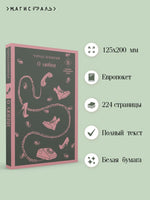 О любви. Чарльз Буковски Printed books Эксмо
