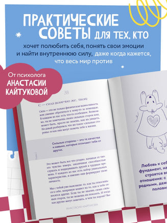 Меня никто не любит! Где найти поддержку, когда ты никому не нужен Printed books Эксмо