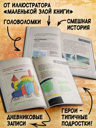 Хроники Гоблина. Миссия "Освобождение" Printed books Эксмо
