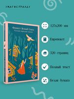 Финист Ясный Сокол. Русские народные сказки Printed books Эксмо