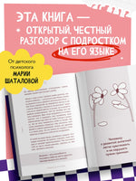 Осторожно, это мои границы! Как не давать себя в обиду Printed books Эксмо