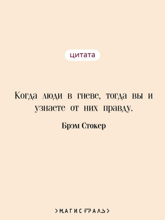 Сокровище Семи Звезд. Брэм Стокер Printed books Эксмо