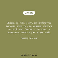 Transhumanism inc. Виктор Пелевин Printed books Эксмо