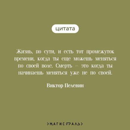 Transhumanism inc. Виктор Пелевин Printed books Эксмо