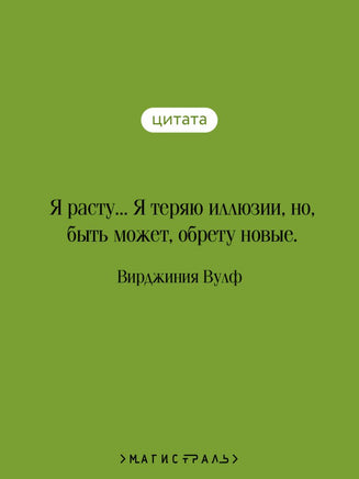 Орландо. Вирджиния Вулф Printed books Эксмо