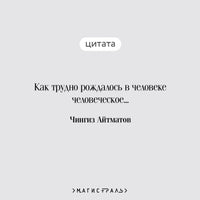 Плаха. Чингиз Айтматов Printed books Эксмо