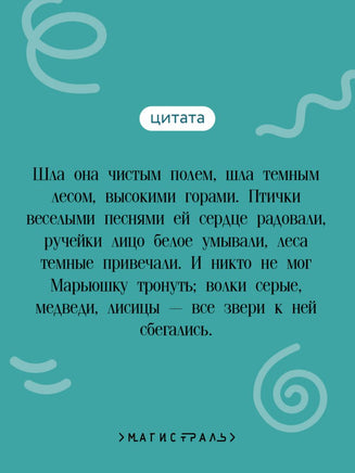 Финист Ясный Сокол. Русские народные сказки Printed books Эксмо