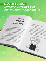Детектив из Роблокс. Похищенный кубок. Книга 2 Printed books Эксмо
