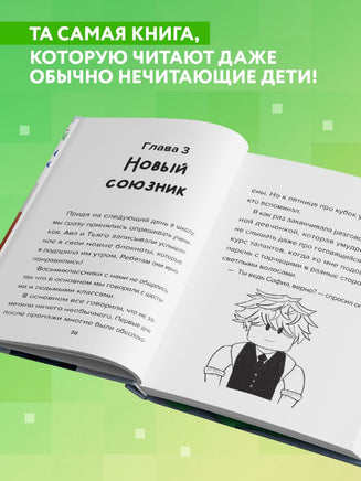 Детектив из Роблокс. Похищенный кубок. Книга 2 Printed books Эксмо