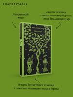 Орландо. Вирджиния Вулф Printed books Эксмо
