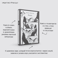 Плаха. Чингиз Айтматов Printed books Эксмо