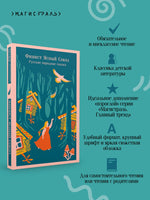 Финист Ясный Сокол. Русские народные сказки Printed books Эксмо
