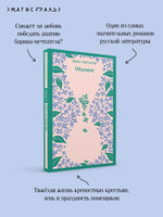 Обломов. Иван Гончаров Printed books Эксмо