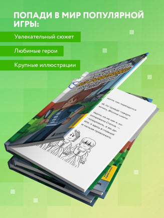 Детектив из Роблокс. Похищенный кубок. Книга 2 Printed books Эксмо
