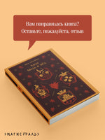 Лихо. Медь и мёд. Яна Лехчина Printed books Эксмо