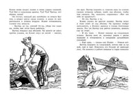 Бастер, ко мне! Printed books Мелик Пашаев