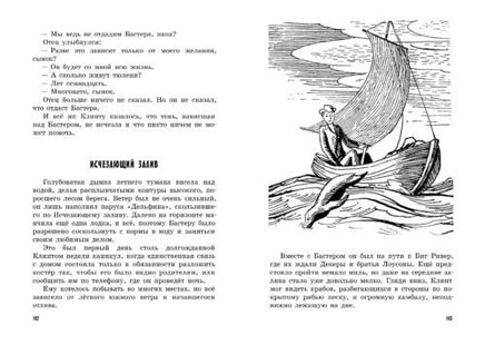 Бастер, ко мне! Printed books Мелик Пашаев