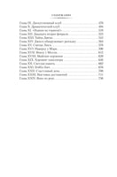 Серебряные коньки. Джек и Джилл. Большие книги Printed books Азбука