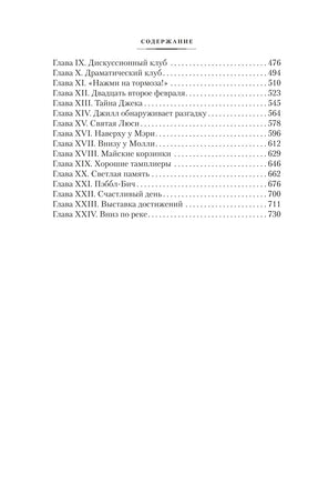 Серебряные коньки. Джек и Джилл. Большие книги Printed books Азбука