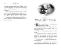 Эва Эвергрин и проклятие великого магистра Printed books Азбука