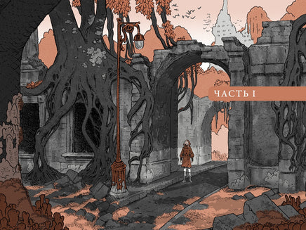 Битва за УдивЛу. ДиТерлицци Т. Printed books Азбука