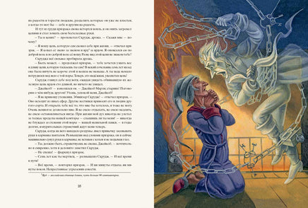 Рождественская песнь в прозе. Диккенс Ч. Илл. Митрофанов Printed books РЕЧЬ