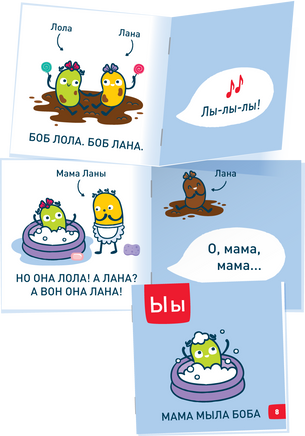 Бобобуквы. 4+ Букварь Printed books Я могу