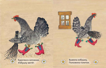 Собака, кот, кошка и курочка. Чуковский К. Printed books РЕЧЬ