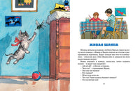 Фантазёры. Николай Носов Printed books Махаон